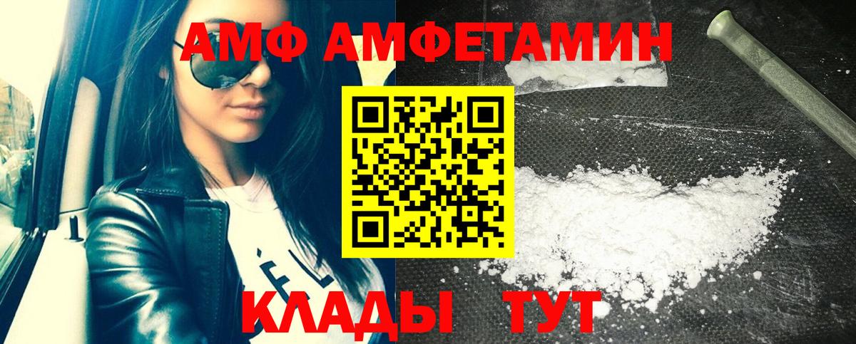 Сергиев Посад  АМФЕТАМИН 97%  Вход с VPN 