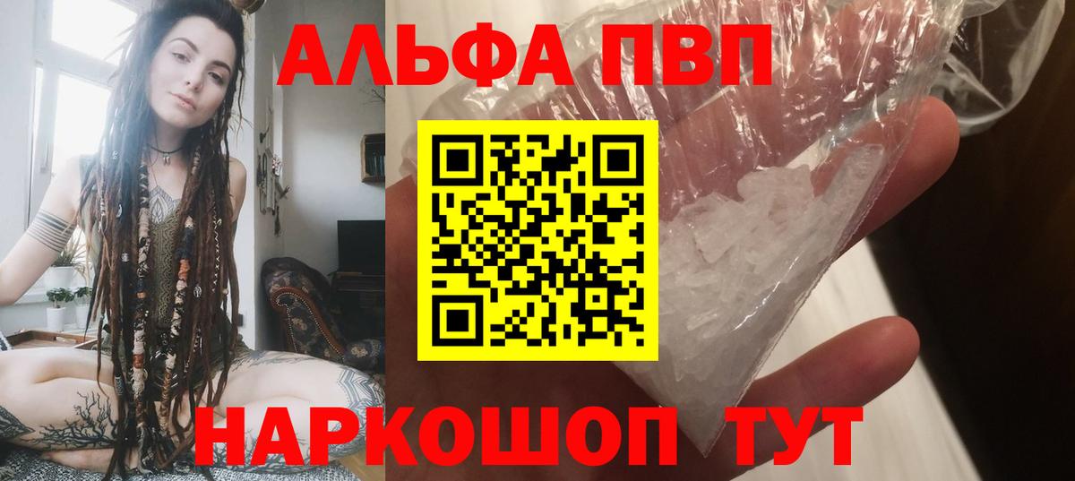 Сергиев Посад  A-PVP VHQ  Вход с VPN  Alpha PVP  А ПВП СК КРИС 