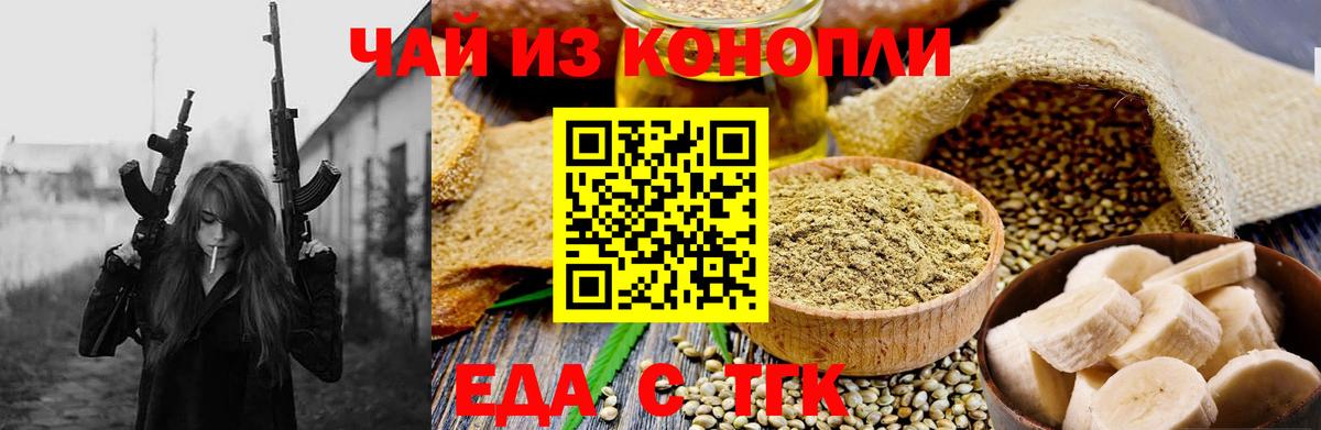 Сергиев Посад  Cannafood марихуана  Вход с VPN 