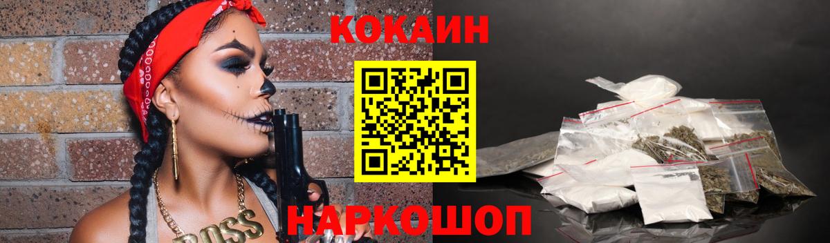 КОКАИН 99%  Кокаин  Сергиев Посад  COCAIN 98%  Вход с VPN 