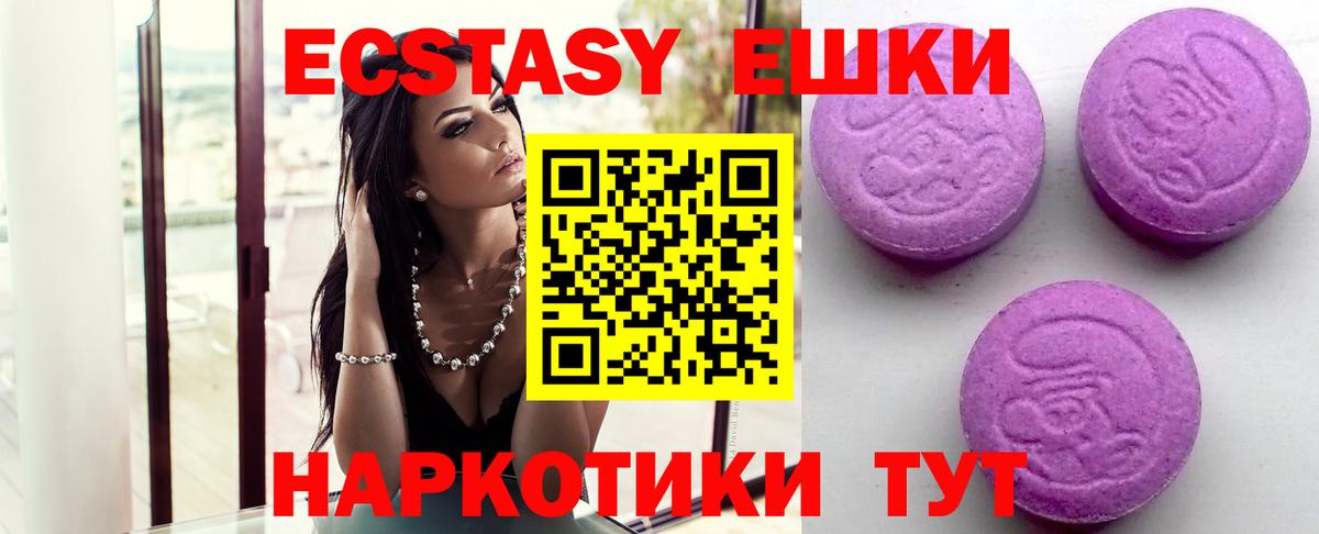Ecstasy MDMA  ЭКСТАЗИ  Вход с VPN  Сергиев Посад  ЭКСТАЗИ таблы 