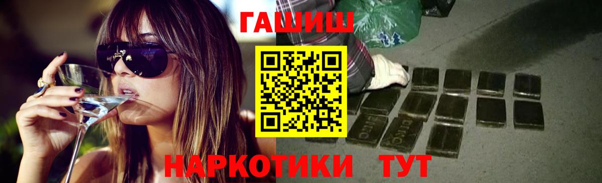 ГАШИШ ice o lator Сергиев Посад