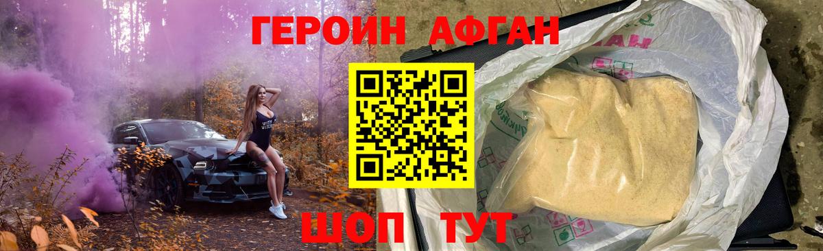 Сергиев Посад  ГЕРОИН герыч  Вход с VPN 
