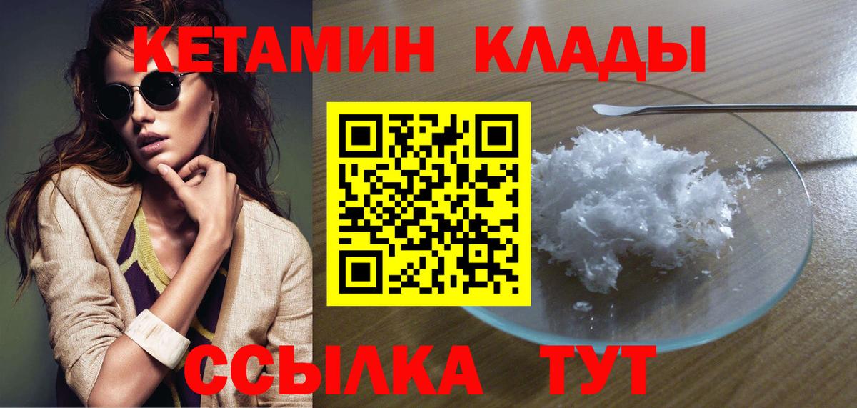 Кетамин VHQ  КЕТАМИН VHQ  blacksprut ТОР  Вход с VPN  Сергиев Посад 