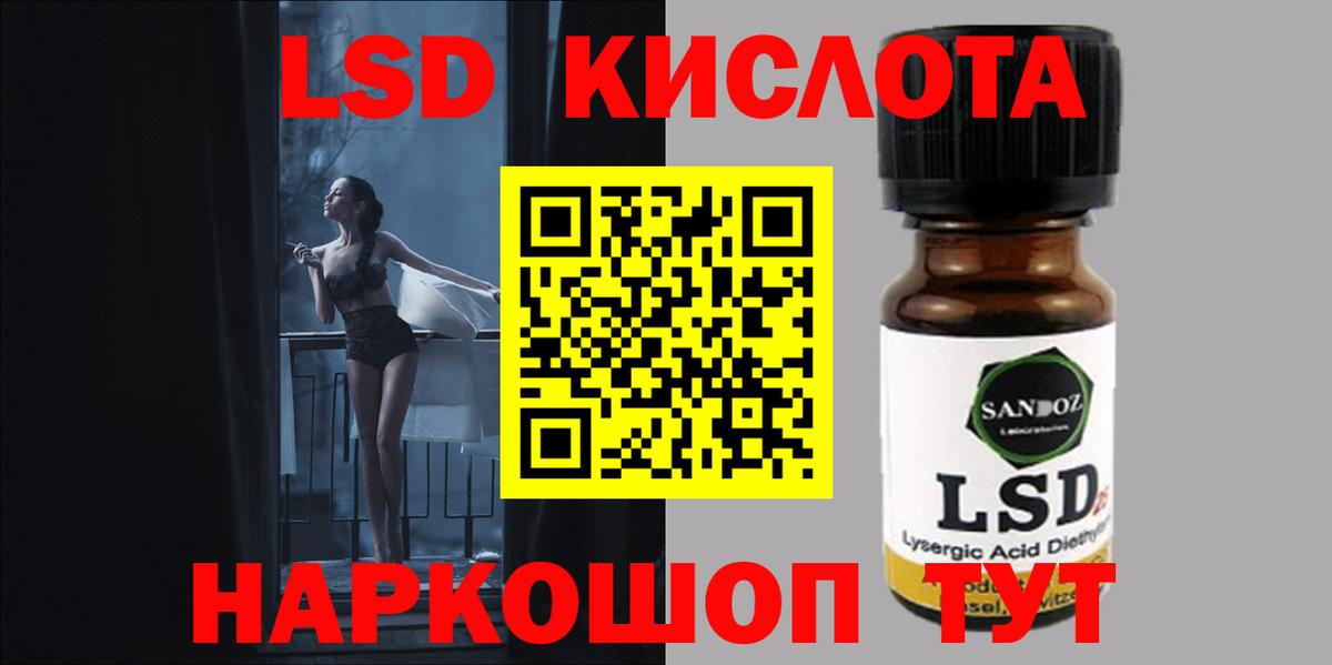Лсд 25 экстази ecstasy Сергиев Посад