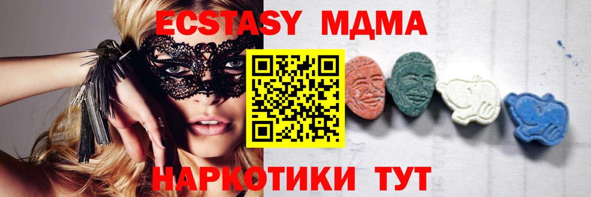 MDMA  MDMA кристаллы  Сергиев Посад  Вход с VPN  MDMA кристаллы 