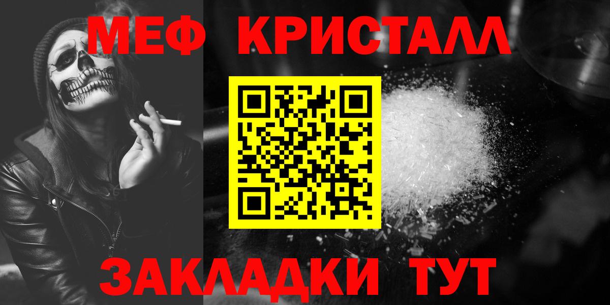 Мефедрон мяу мяу  Меф  Сергиев Посад  Вход с VPN  МЯУ-МЯУ мука 