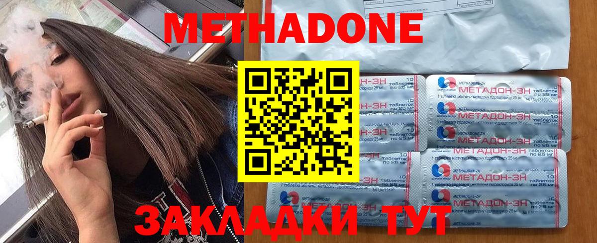 Метадон мёд  Вход с VPN  ссылка на мегу вход  Сергиев Посад 