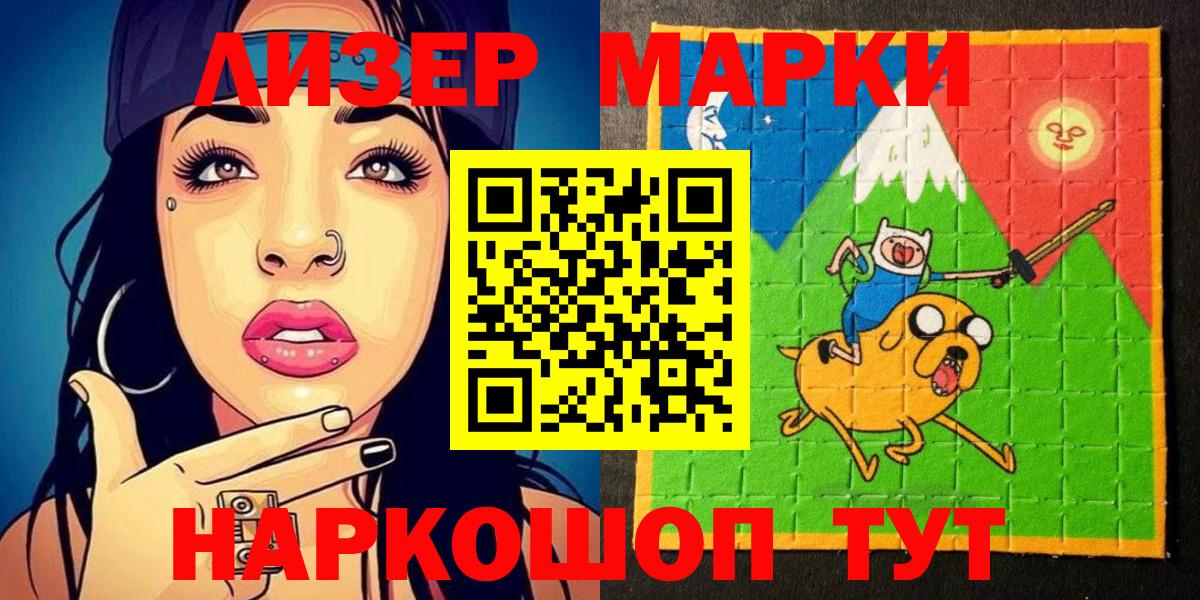 Сергиев Посад  Наркотические марки 1,8мг  Вход с VPN  Наркотические марки 1,8мг 